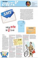 Dainik Tribune (Lehrein)