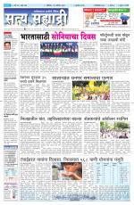 सत्य सह्याद्री 