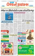 Gandhinagar Guj. - Discontinued