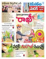 Medak/Sangareddy/Siddipeta