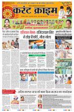 Dainik Current Crime