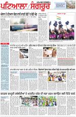 Punjabi Tribune (Patiala-Sangrur)