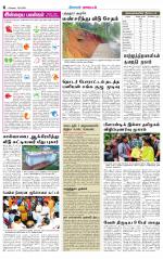 Nilgiri-Coimbatore Supplement