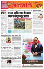 Pune - Mumbai Janshakti