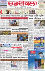 Charhdikala Newspaper (Punjab) 