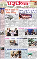 Daily Charhdikala (Haryana) 