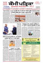 Qaumi Patrika - Punjabi