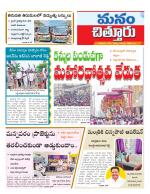 Chittoor