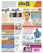 Vijayanagaram District