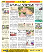 Vijayanagaram Constituencies