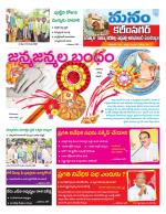 Karimnagar/siricilla/Jagityala