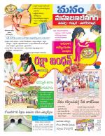 Mahaboobnagar/Gadwal/