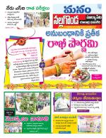 Nalgonda/Yadadri/Suryapet