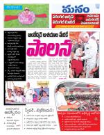 Warangal/Janagam/jayasankar/Mahaboobabad