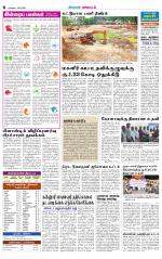 Erode-Coimbatore Supplement