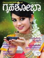 Grihshobha Kannada