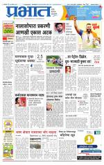 अहमदनगर आवृत्ती