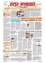 Star Samachar Bhopal