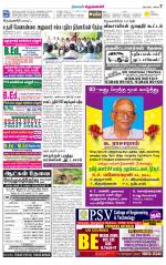 Krishnagiri-Salem Supplement