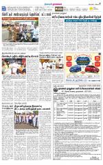 Namakkal-Salem Supplement