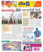 Komaram Bheem District