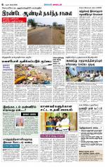 Virudhunagar-Madurai Supplement