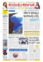 Namma Kalaburagi ಕಲಬುರಗಿ