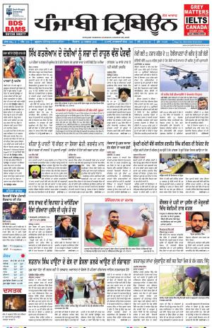 PT_26_August_2018_Delhi