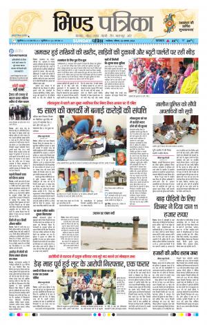 Bhind Patrika