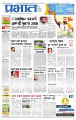 पुणे शहर आवृत्ती