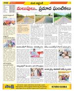 Prakasam Constituencies