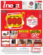 Indore Hindi ePaper, Indore Hindi Newspaper - InextLive