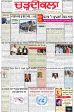 Charhdikala Newspaper (Punjab) 