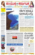 Namma Bengaluru, ಬೆಂಗಳೂರು