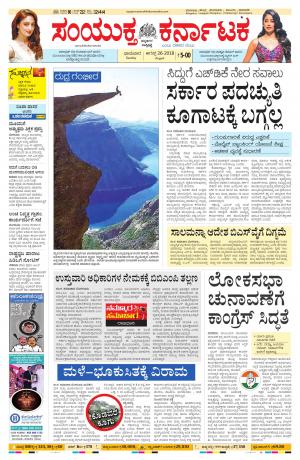 august,26,2018,bangalore