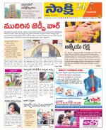 Guntur Amaravathi District