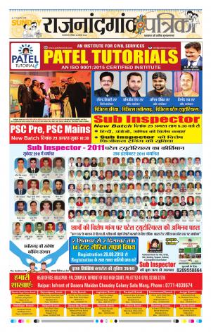 Rajnandgaon Patrika