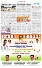 Nellai District-Tirunelveli Supplement