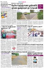 Dindigul-Madurai Supplement