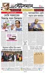 Dainik-Statesman