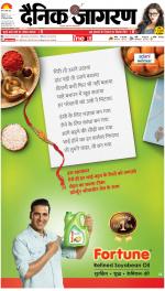 Patna Hindi ePaper, Patna Hindi Newspaper - InextLive