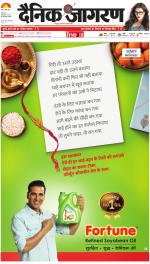 Ranchi Hindi ePaper, Ranchi Hindi Newspaper - InextLive