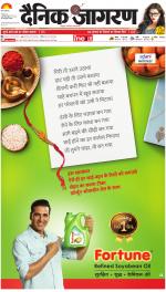 Jamshedpur Hindi ePaper, Jamshedpur Hindi Newspaper - InextLive