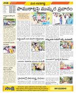 Vijayawada City Constituencies