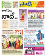 Mahabubabad District