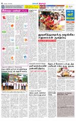 Tirupur-Coimbatore Supplement