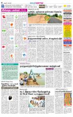 Thanjavur-Trichy Supplement