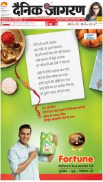 Gorakhpur Hindi ePaper, Gorakhpur Hindi Newspaper - InextLive