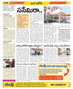 Kurnool Constituencies