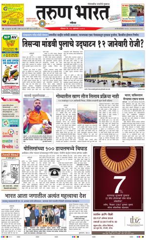 goa tarun bharat daily page